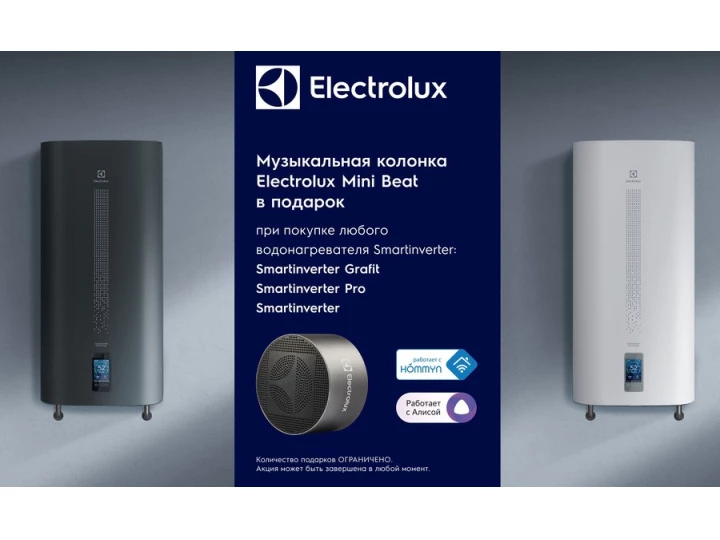 Купить Electrolux Ewh 50 Smartinverter