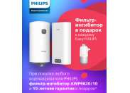 Электрический накопительный водонагреватель Philips AWH1615/51(30YB)