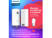 Электрический накопительный водонагреватель Philips AWH1601/51(50DA)