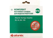 Аксессуар для водонагревателей Atlantic Набор магниевых анодов №4 (100040)